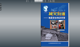 福建省地震局